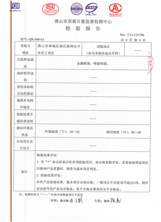 检测报告3.png