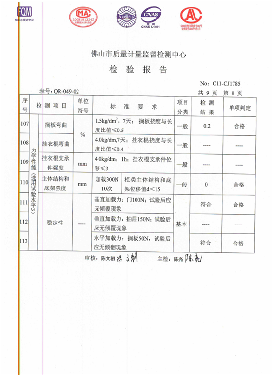检测报告17.png